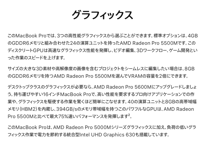 Macbook Pro 16インチのグラフィックオプションが追加 Applebamboo Com