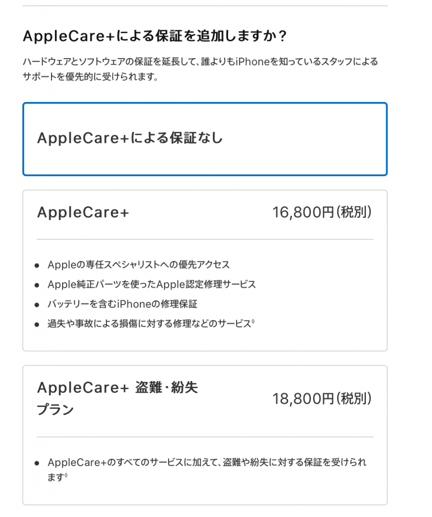 MacBook Air 2020 （8GB/256GB）アップルケア加入
