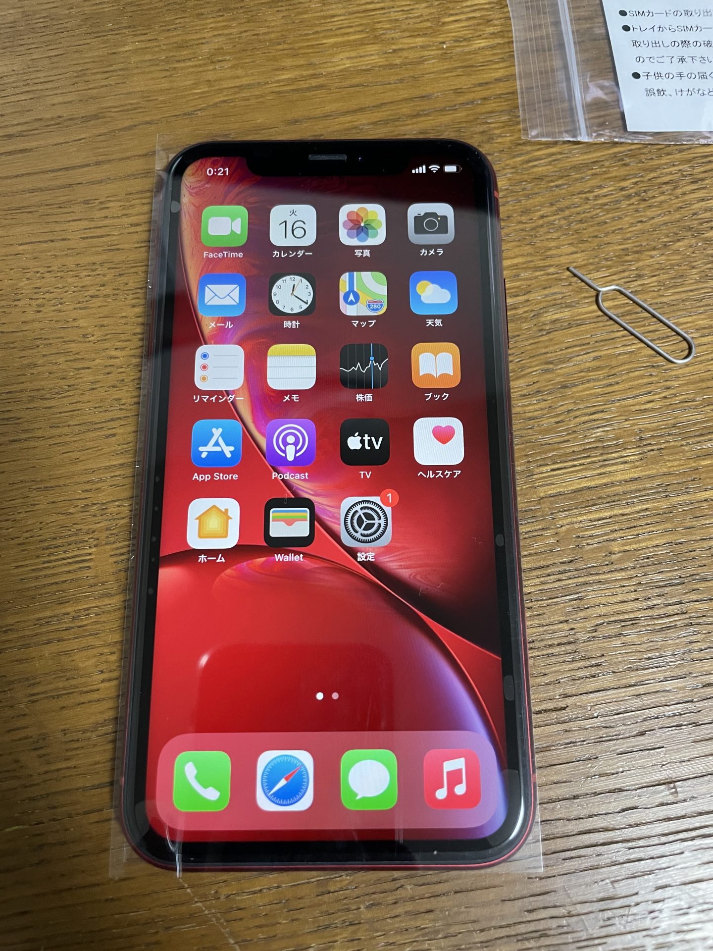 iPhone 12 レッド 64 GB au認定中古スマホ - スマートフォン/携帯電話