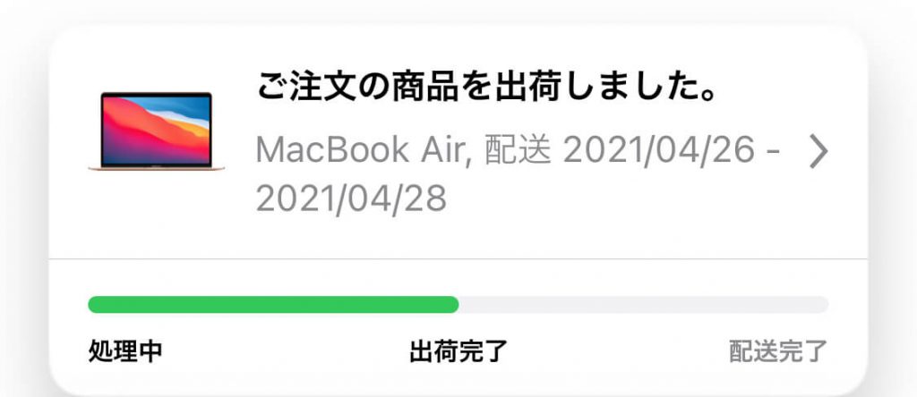 MacBook Air M1を購入！選んだ構成と到着までの流れ | AppleBamboo.com