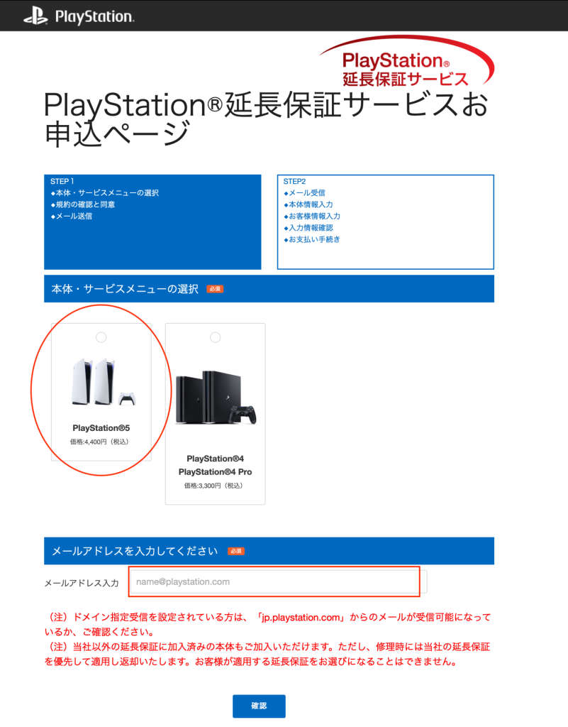 50220円 独特な PlayStation5 本体 PS5 延長保証加入済み